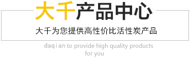 yy易游买足球果壳活性炭