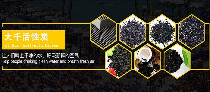 yy易游买足球椰壳活性炭